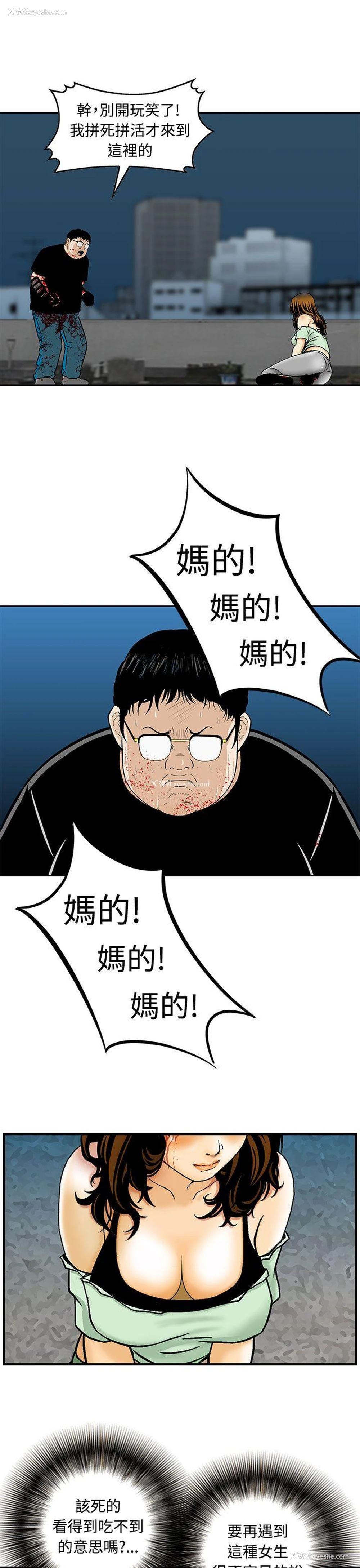 7P - 猪圈