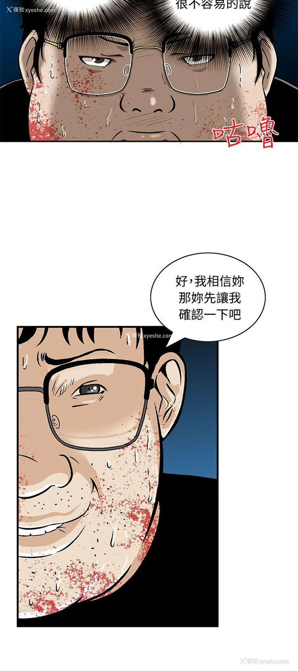 8P - 猪圈