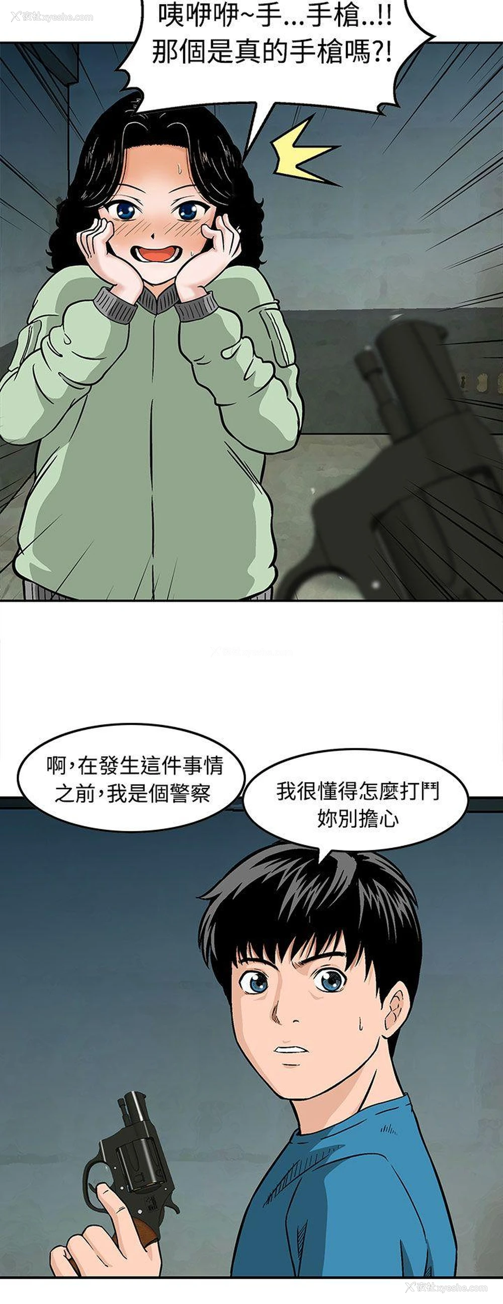 12P - 猪圈