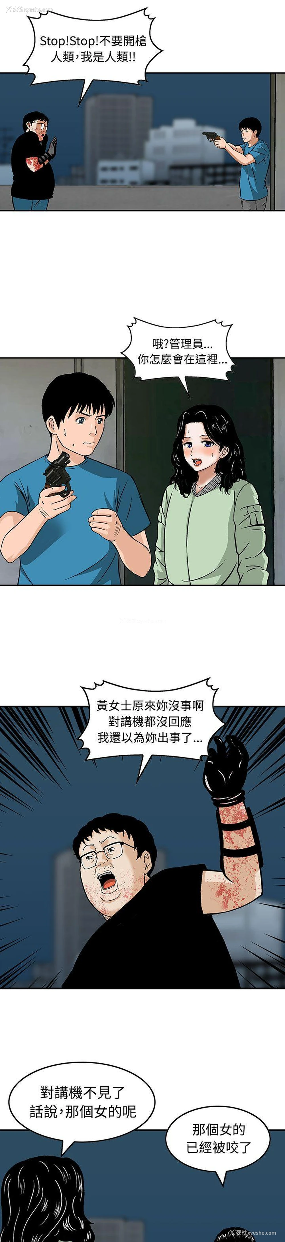 15P - 猪圈