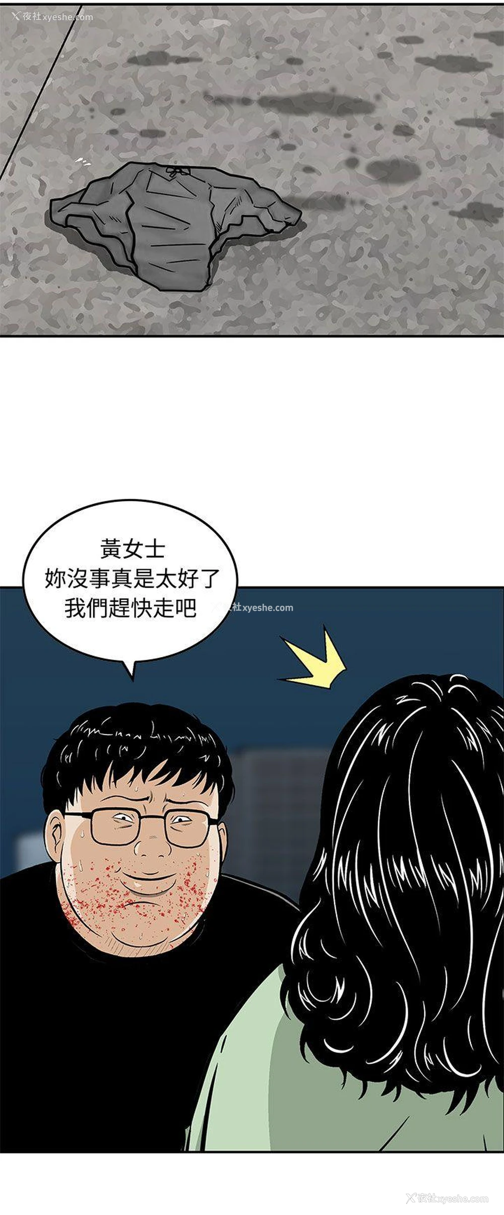 18P - 猪圈