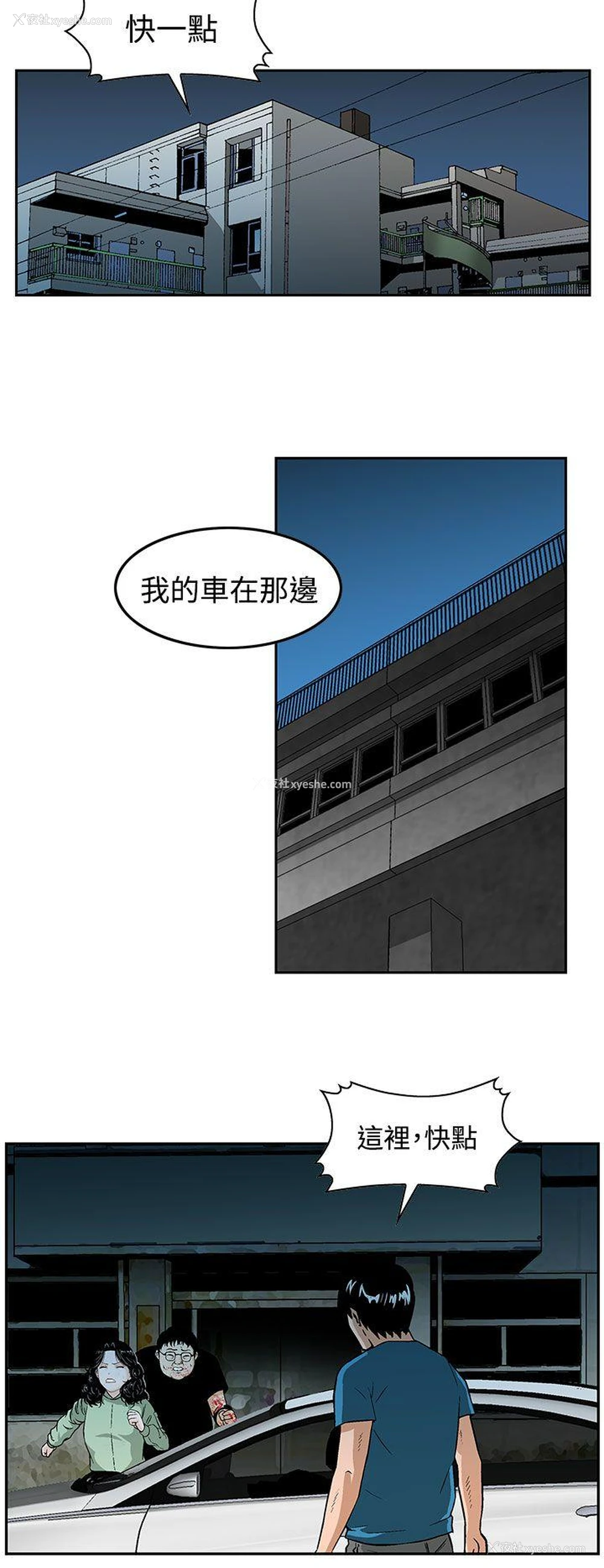 20P - 猪圈
