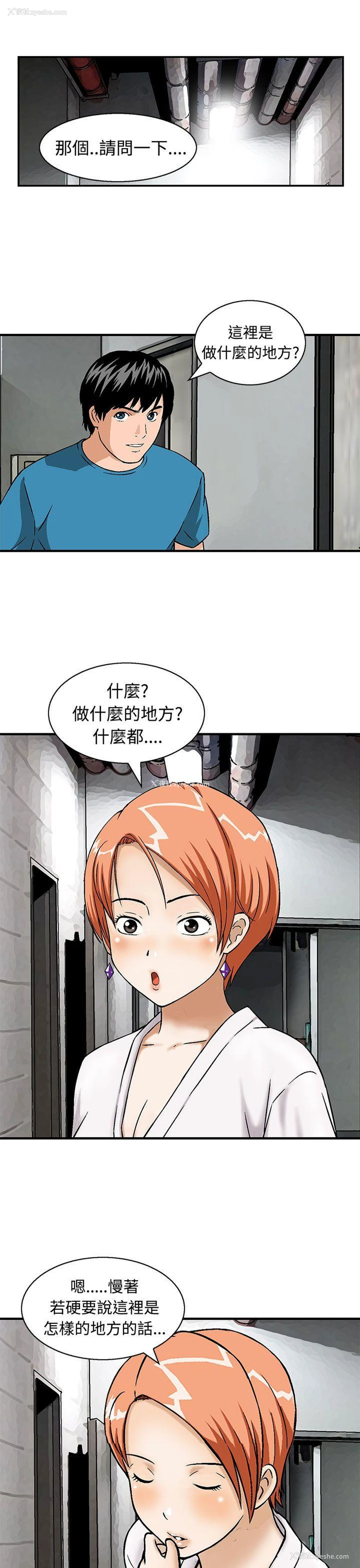 13P - 猪圈