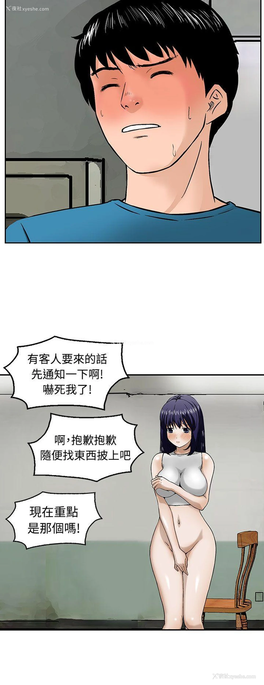 4P - 猪圈