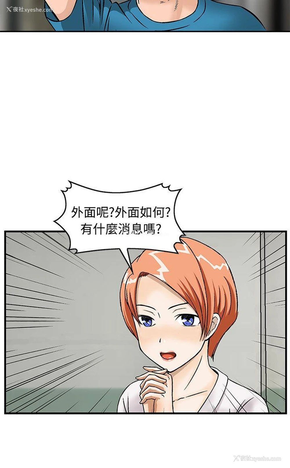6P - 猪圈