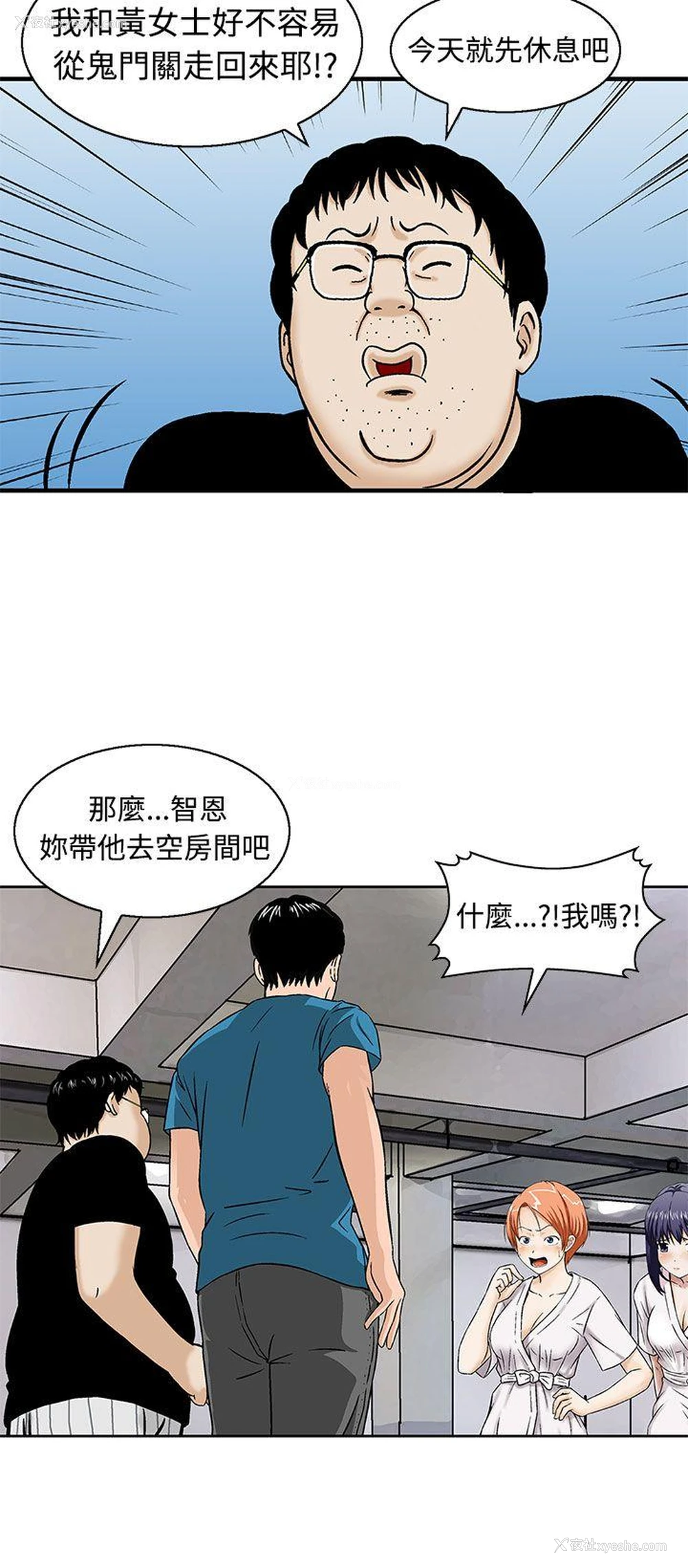 8P - 猪圈