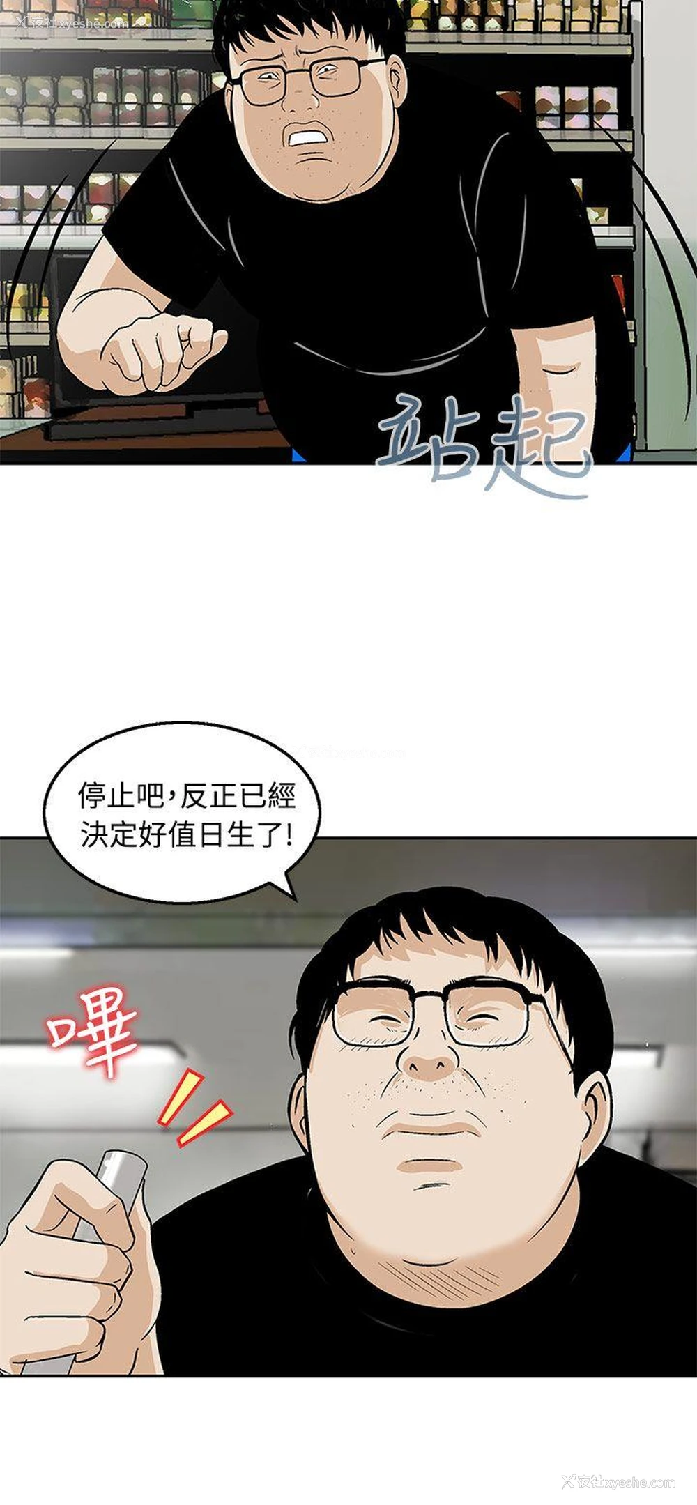 14P - 猪圈