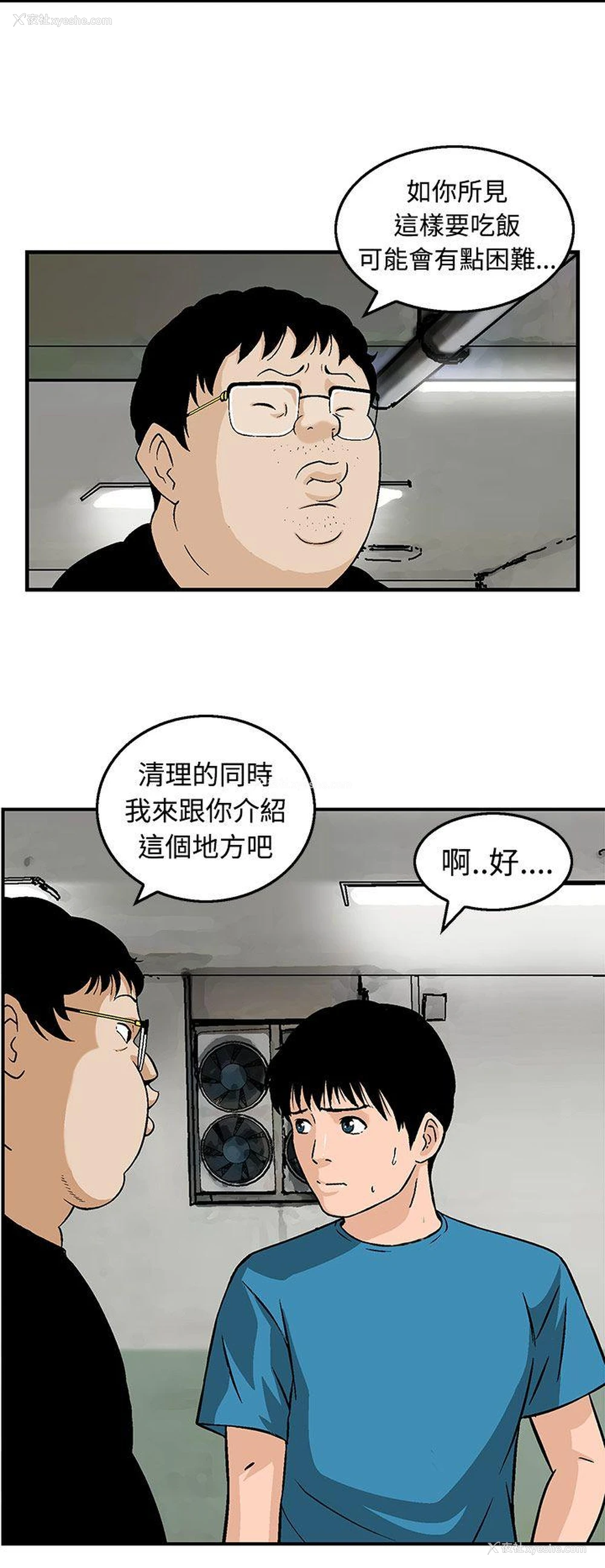 16P - 猪圈