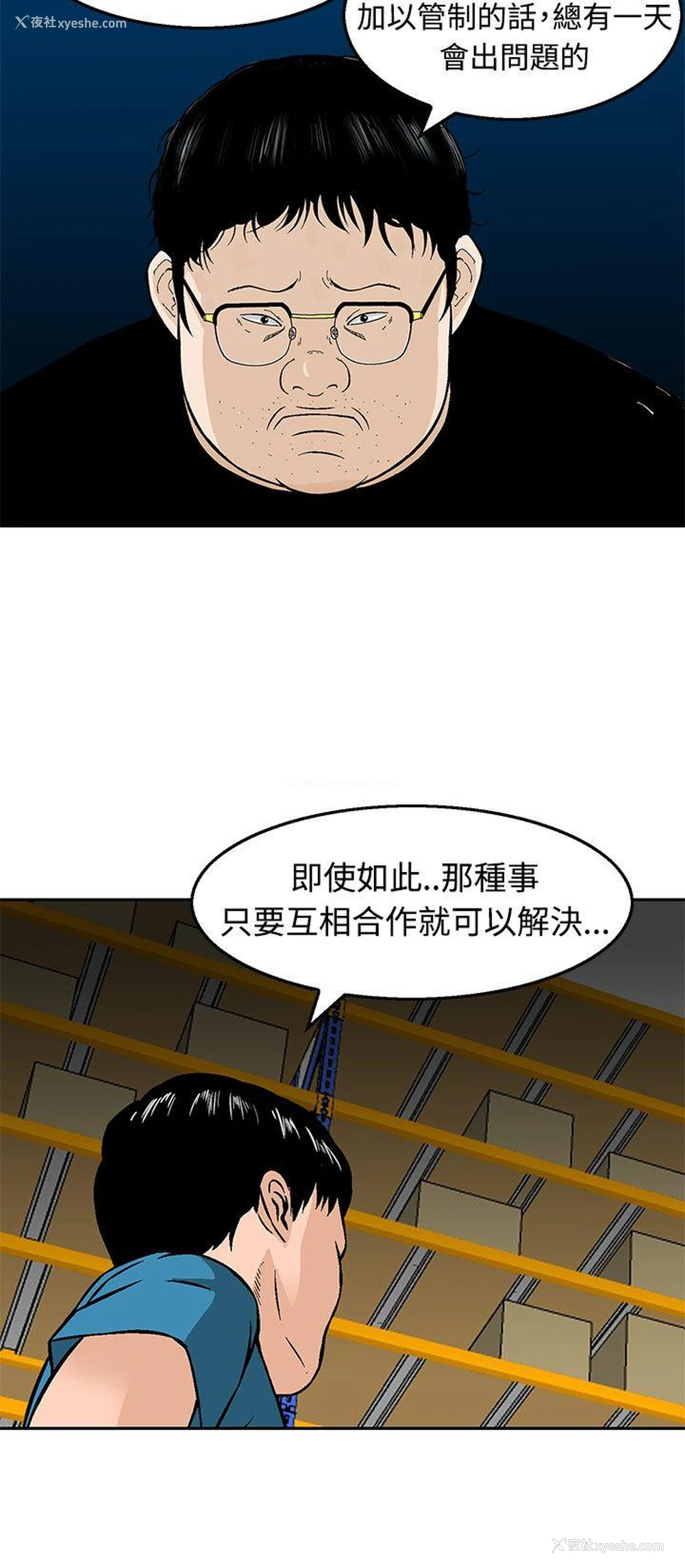 20P - 猪圈