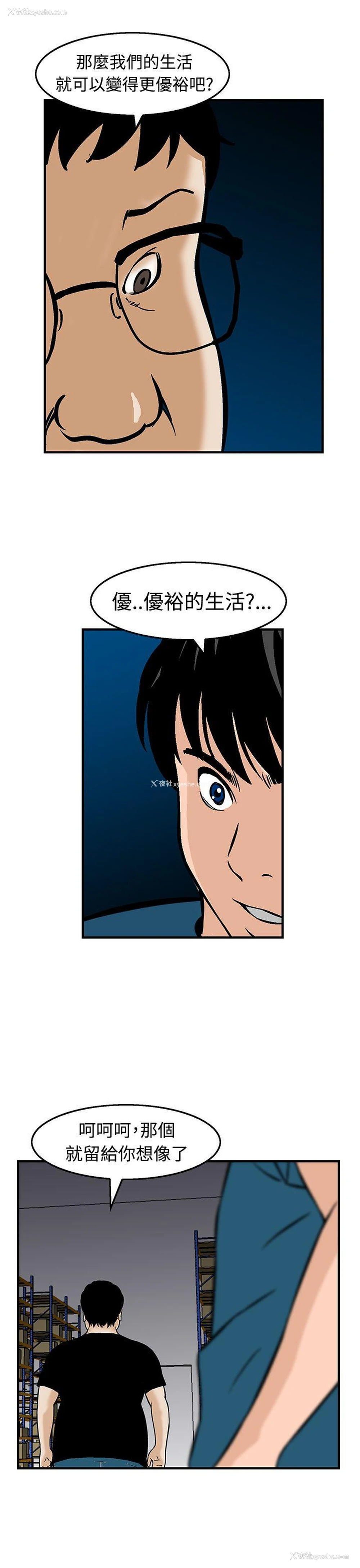 23P - 猪圈