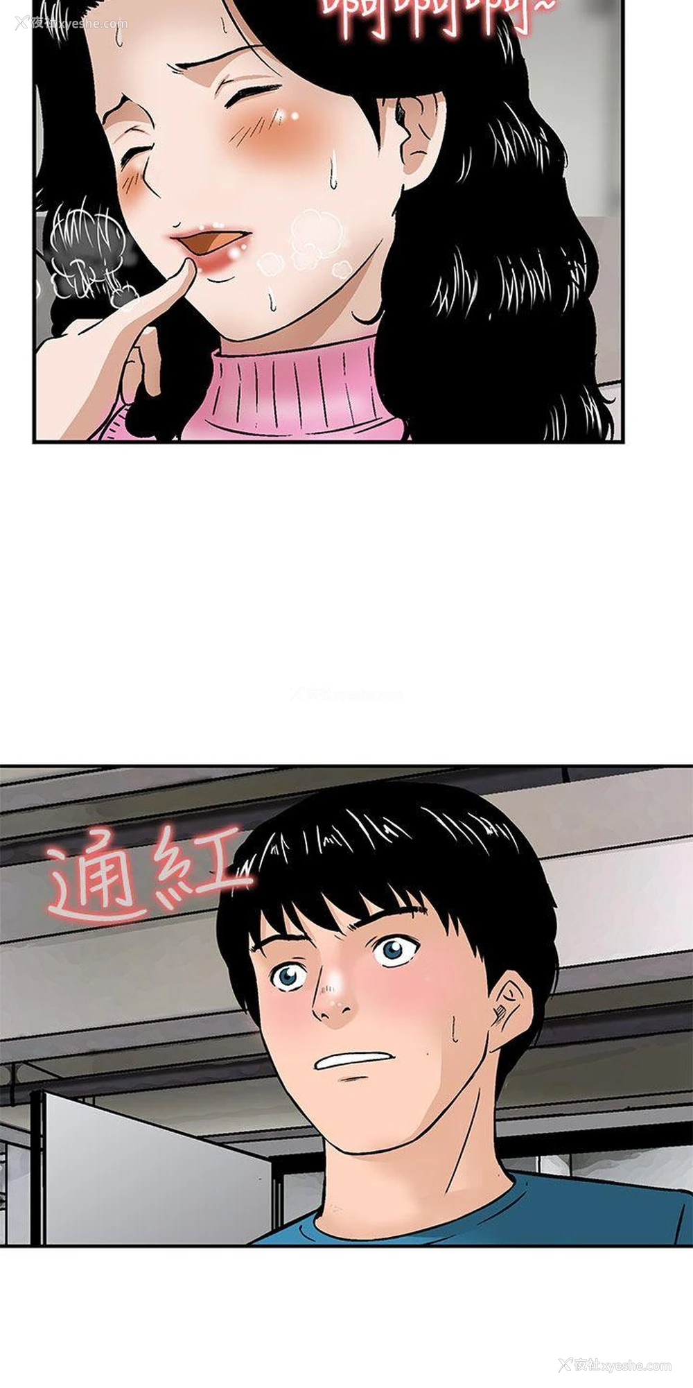 4P - 猪圈