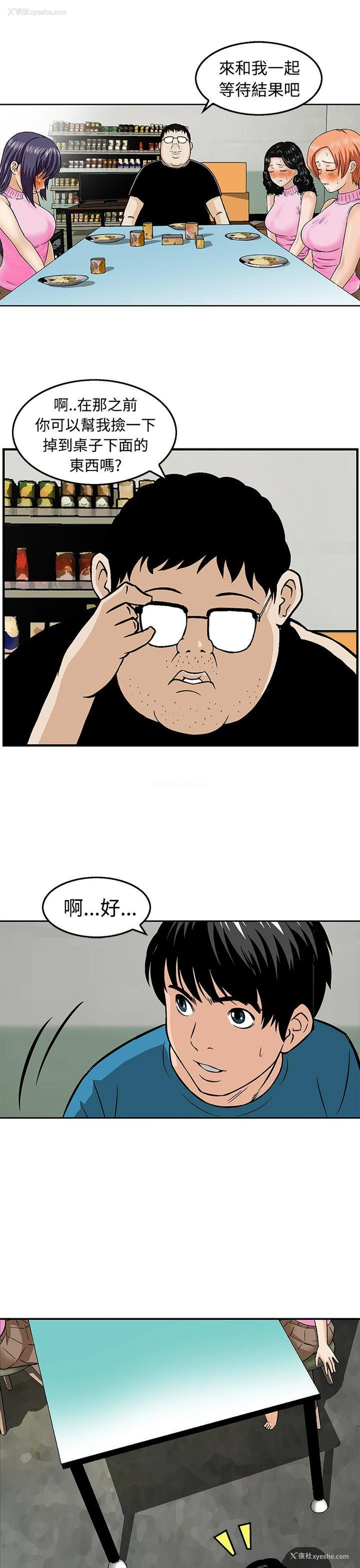 5P - 猪圈