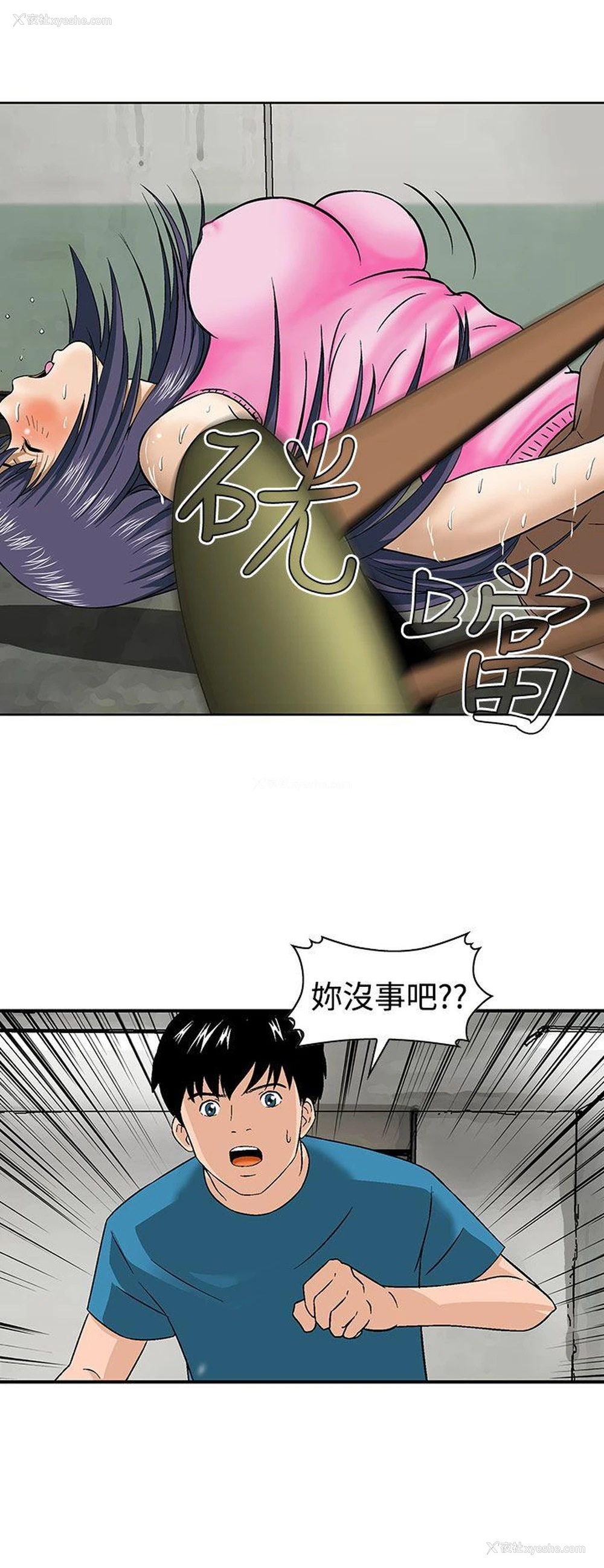 8P - 猪圈