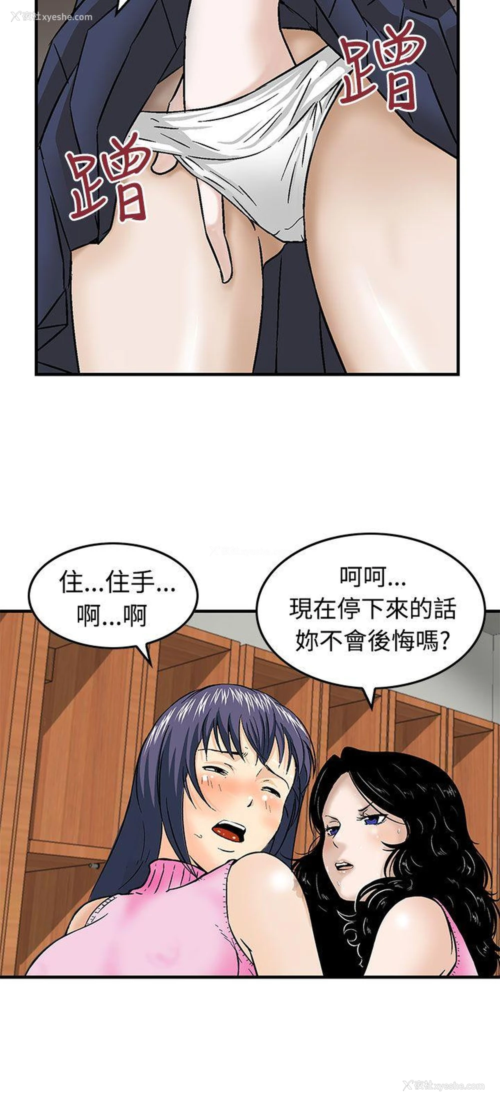 12P - 猪圈