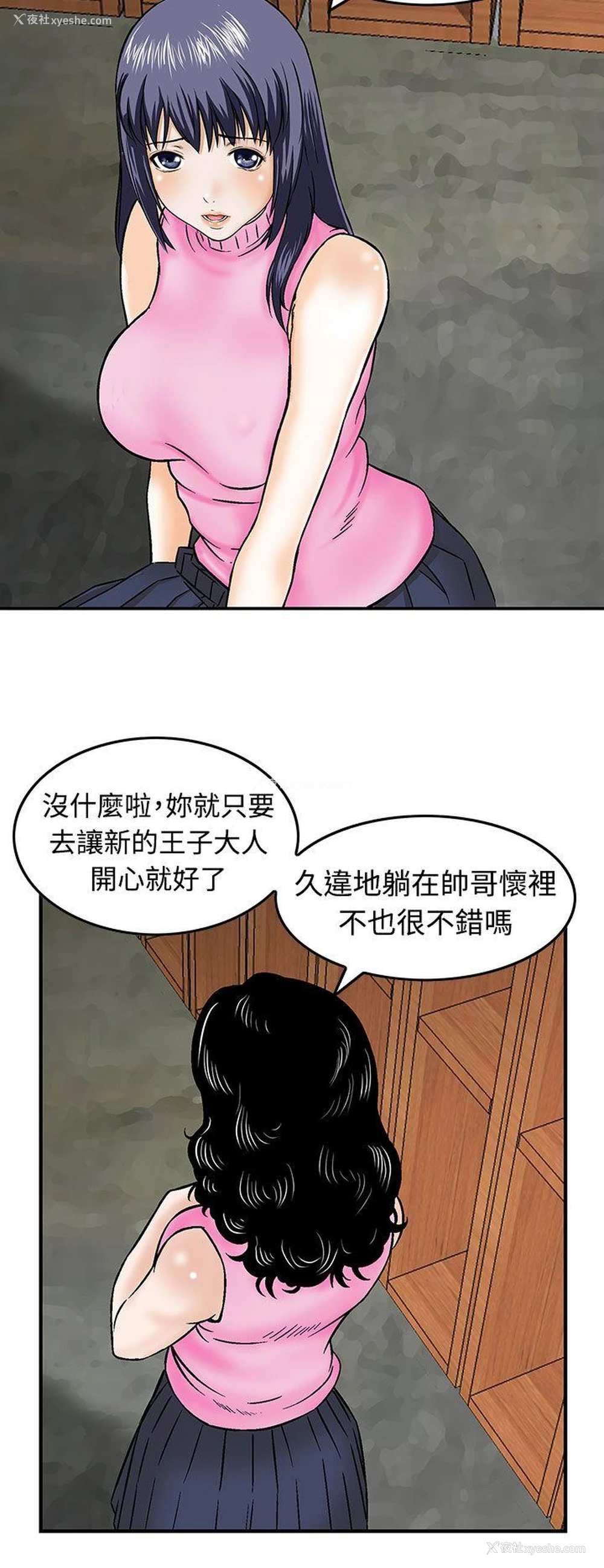 18P - 猪圈