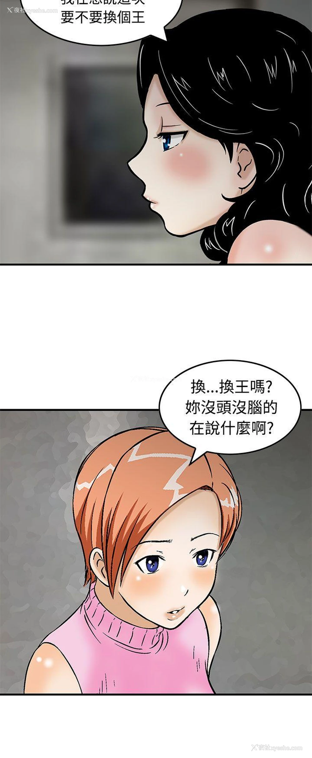 22P - 猪圈