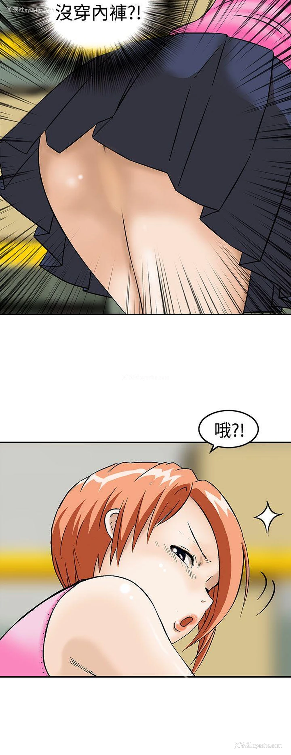 4P - 猪圈