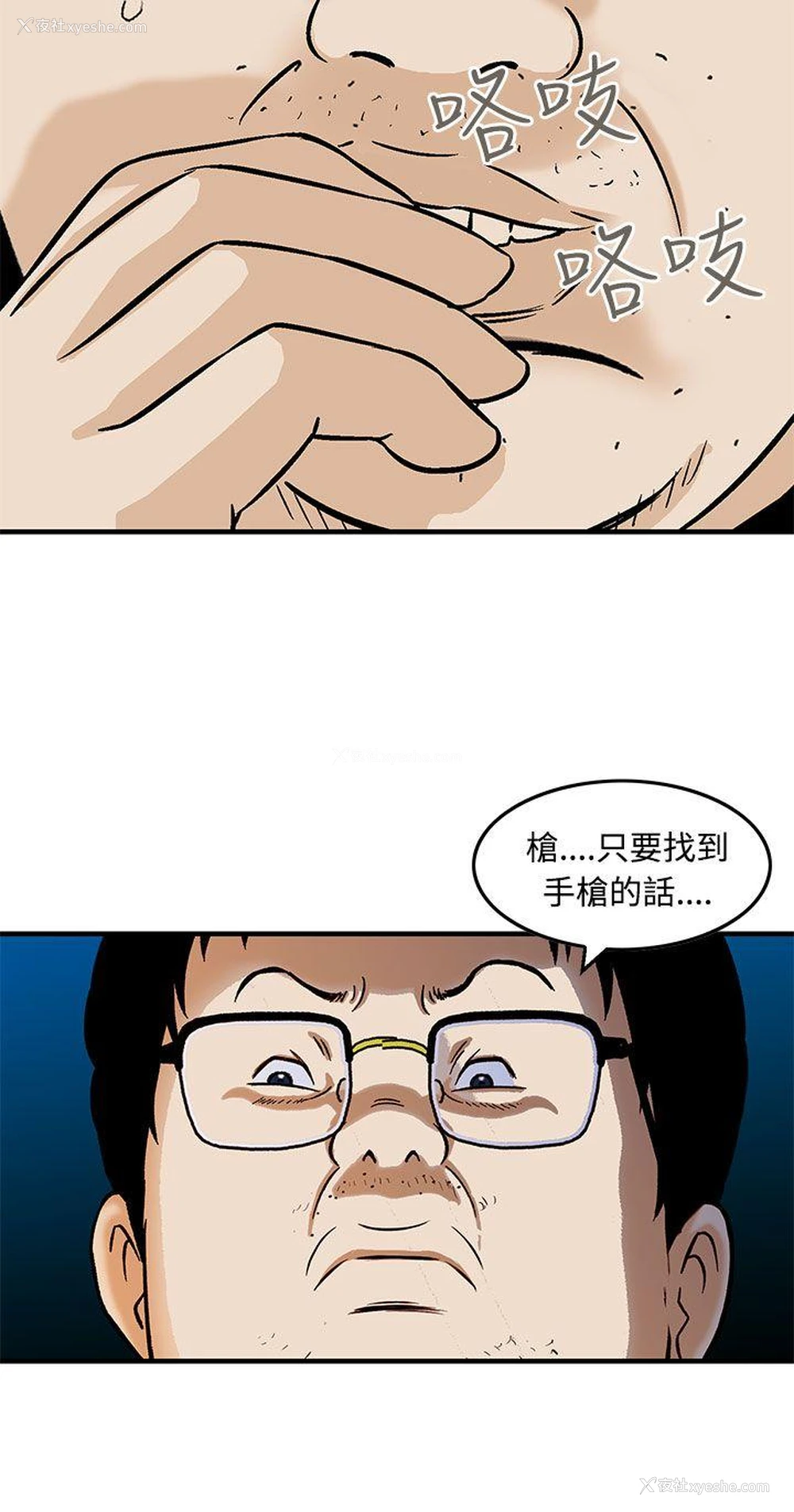 20P - 猪圈