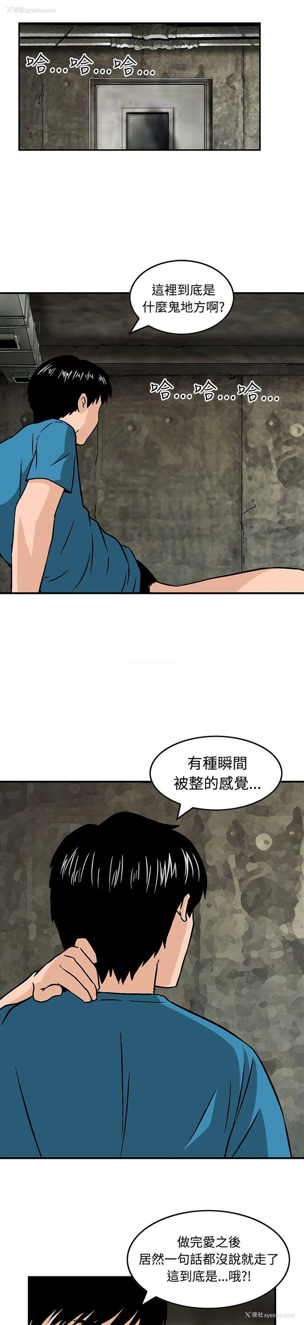 21P - 猪圈
