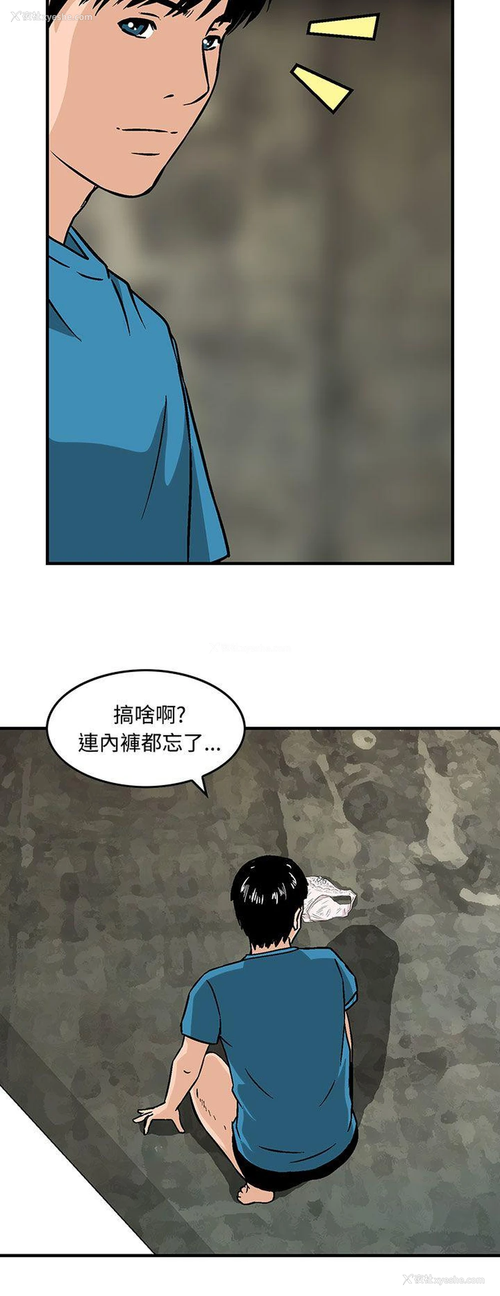 22P - 猪圈