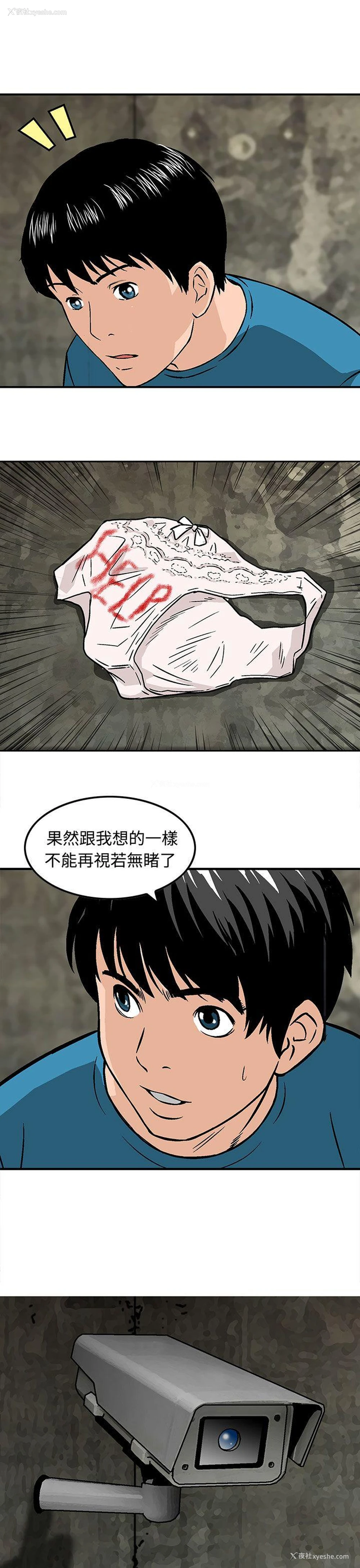 23P - 猪圈