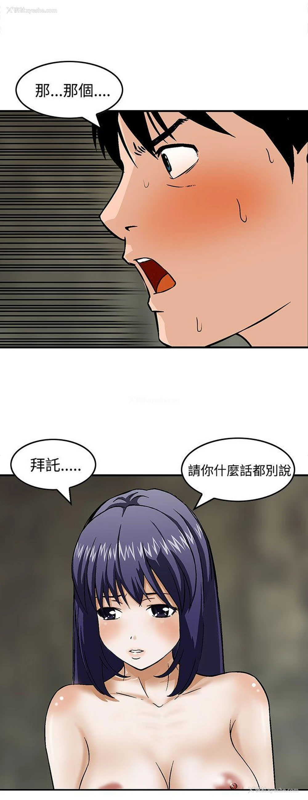 4P - 猪圈