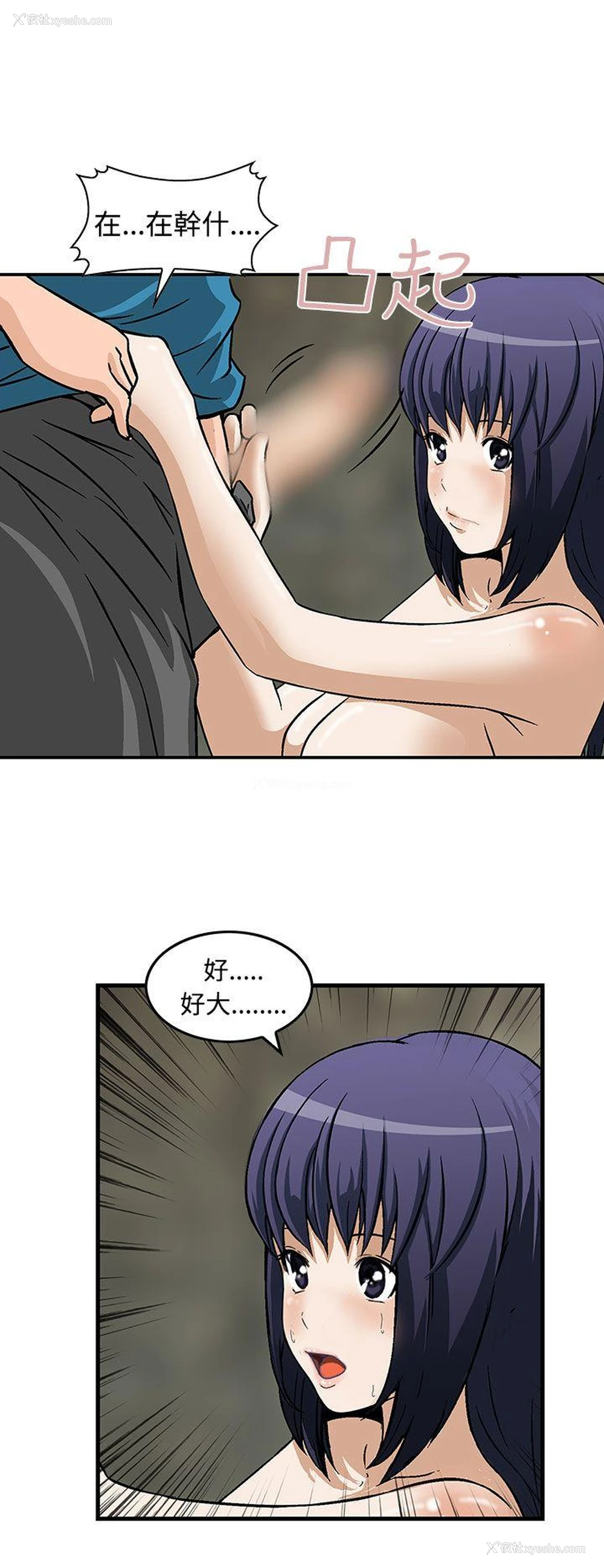 6P - 猪圈