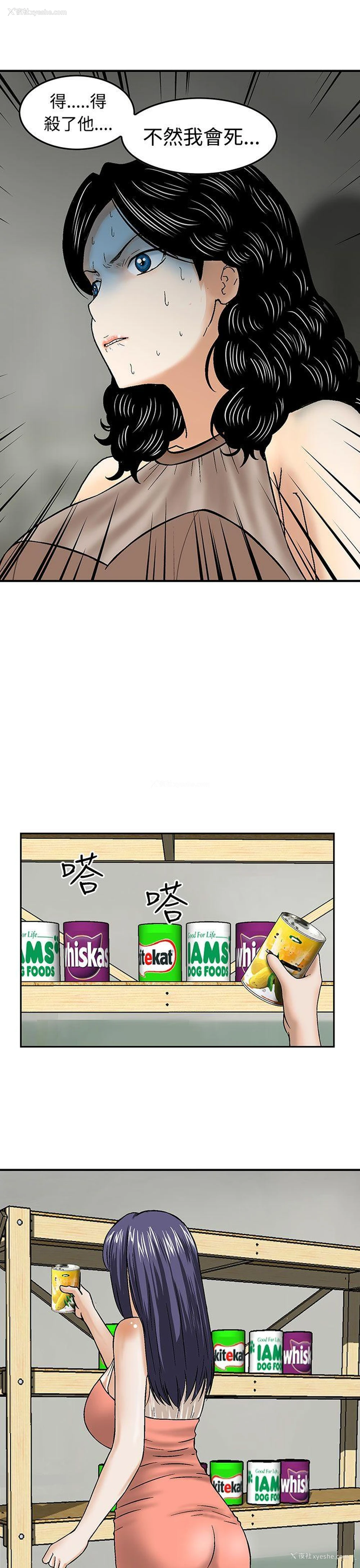 19P - 猪圈