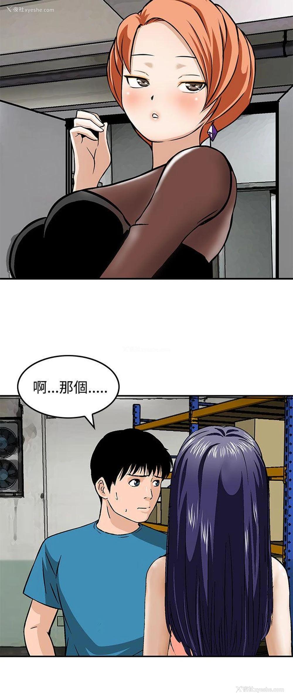 22P - 猪圈