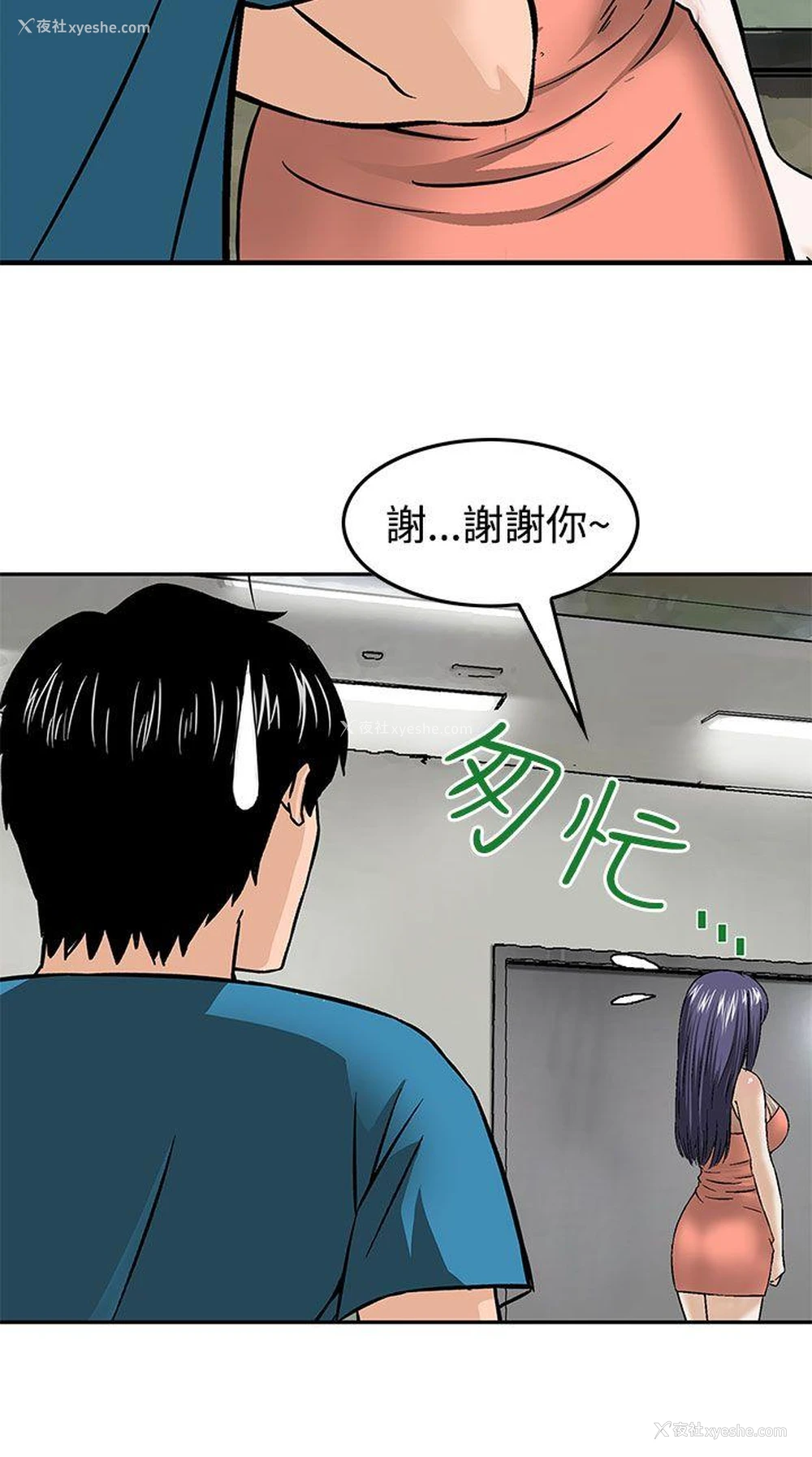 24P - 猪圈