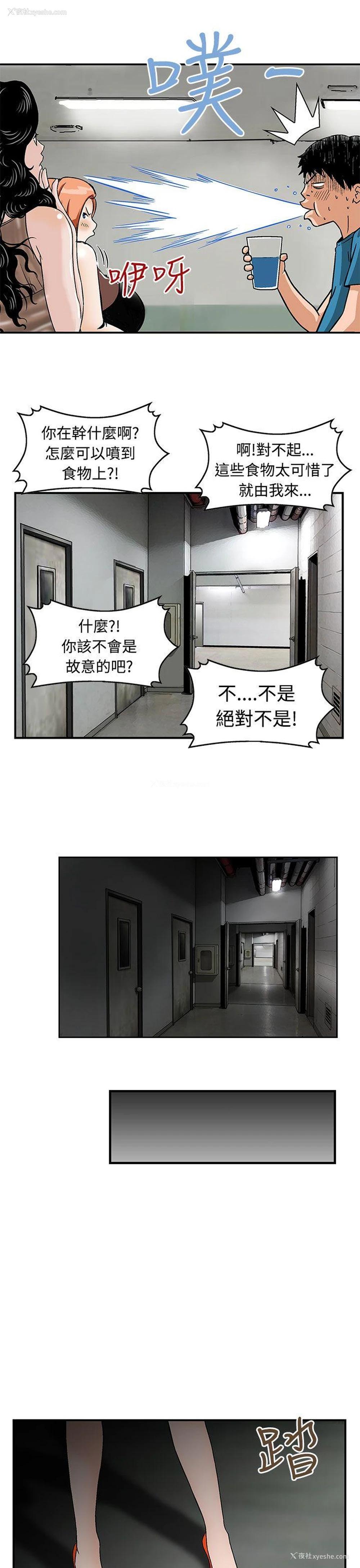 5P - 猪圈