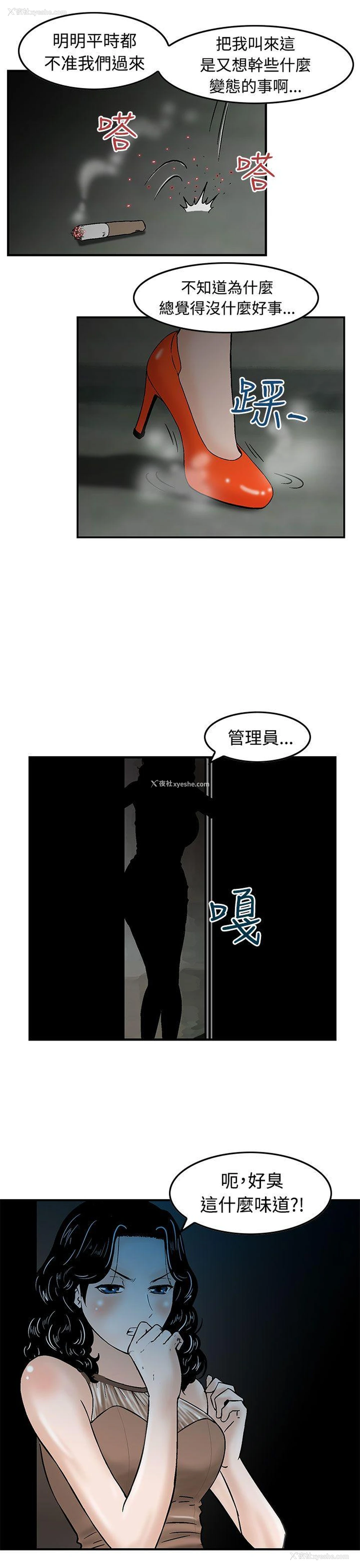 7P - 猪圈