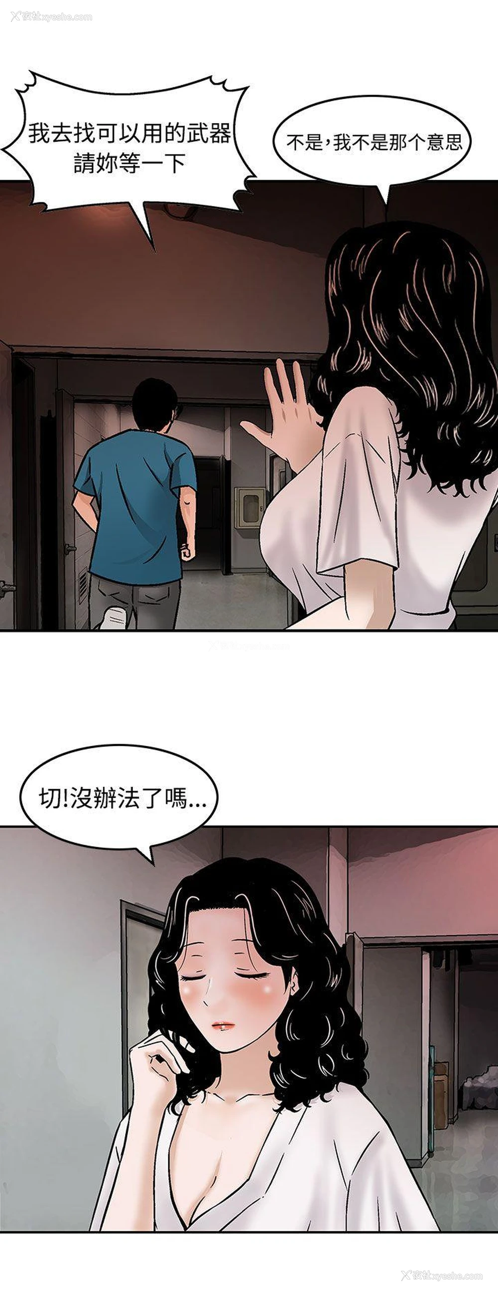 18P - 猪圈