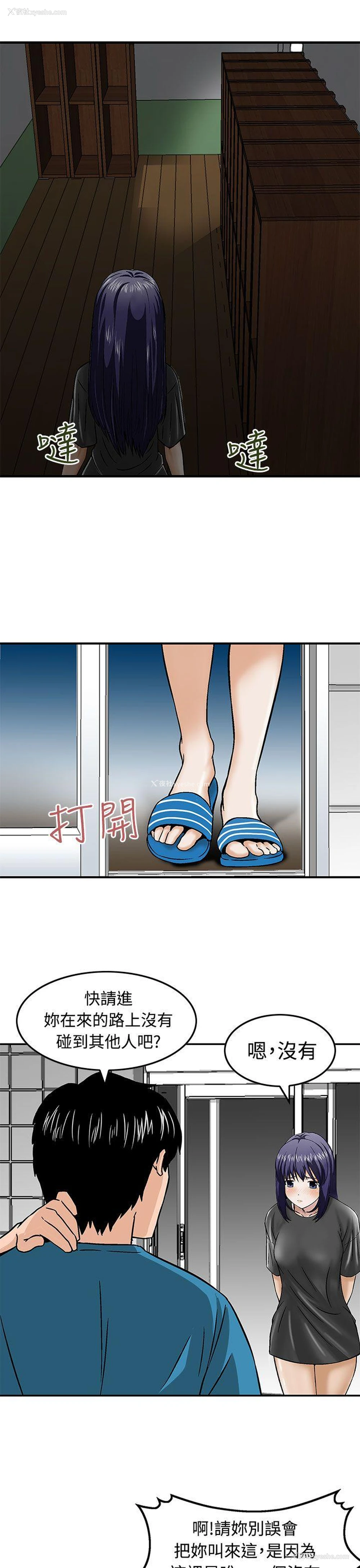 3P - 猪圈