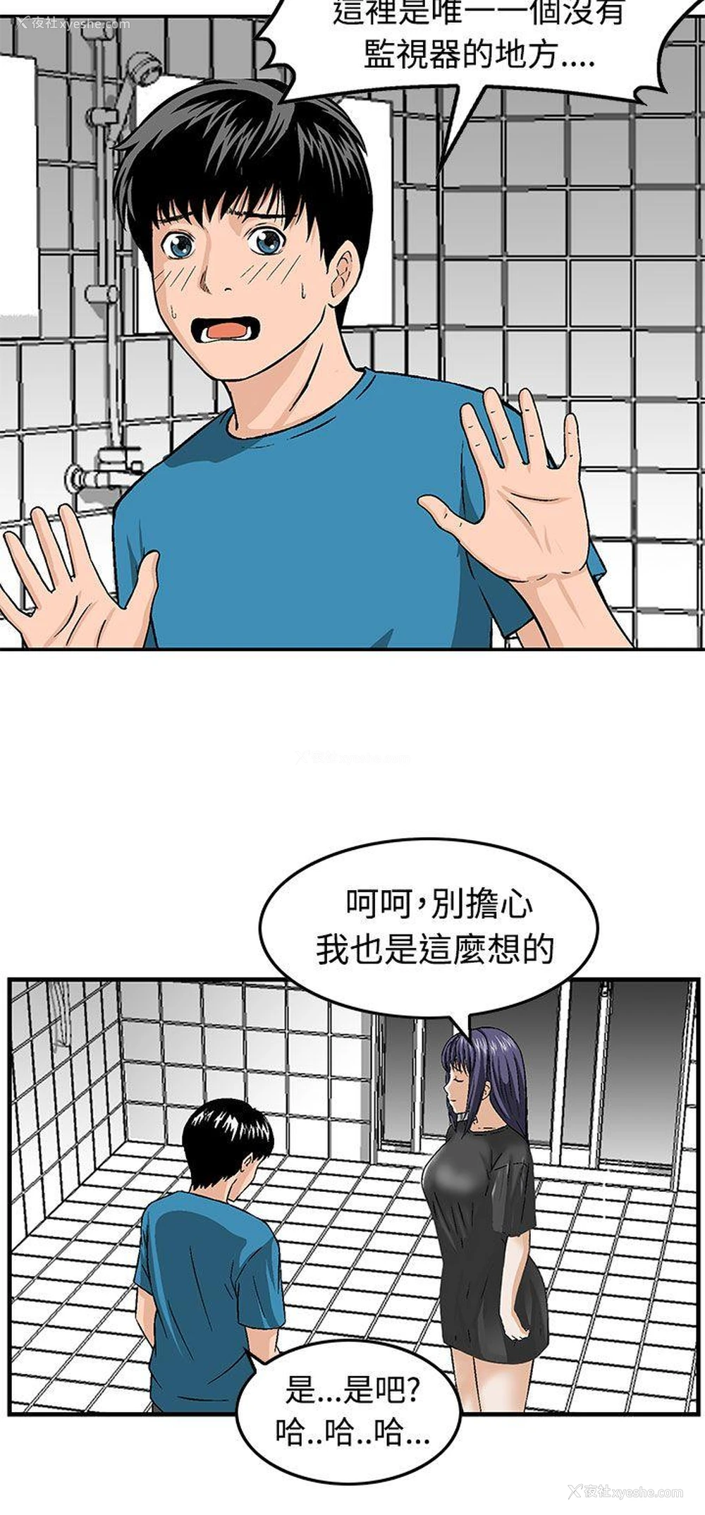 4P - 猪圈