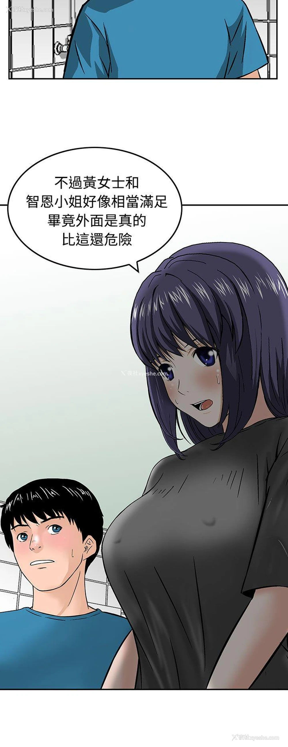 6P - 猪圈