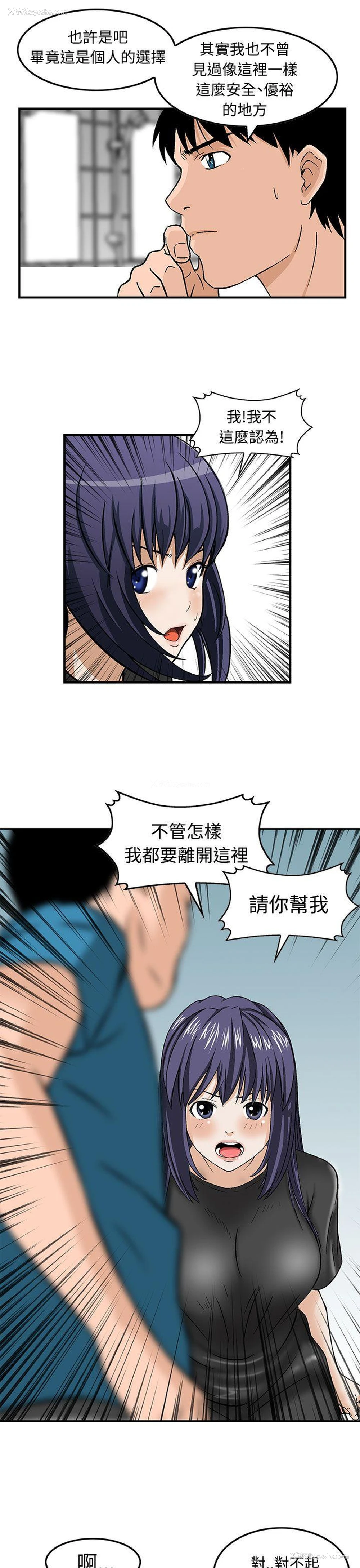 7P - 猪圈