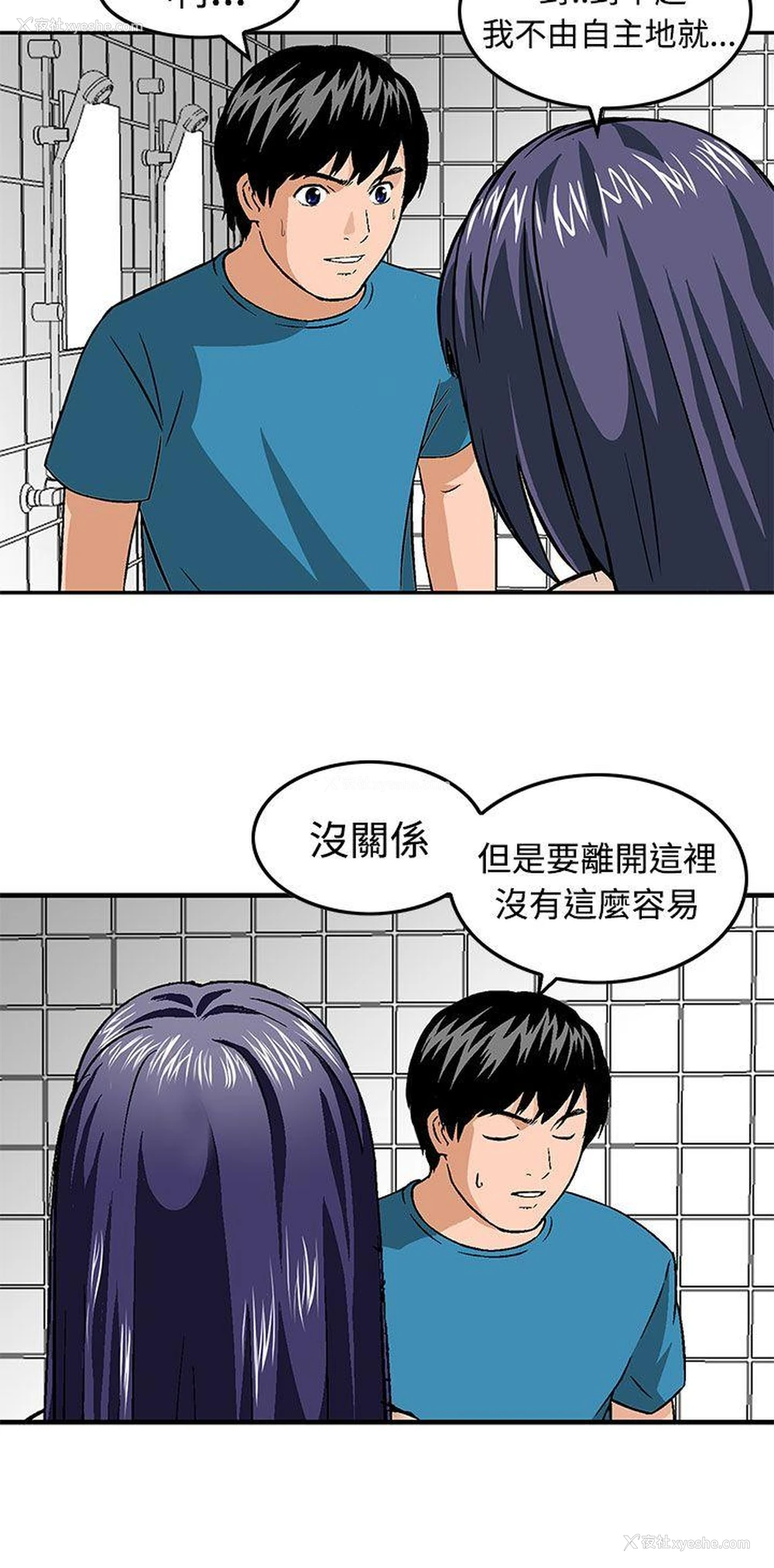 8P - 猪圈