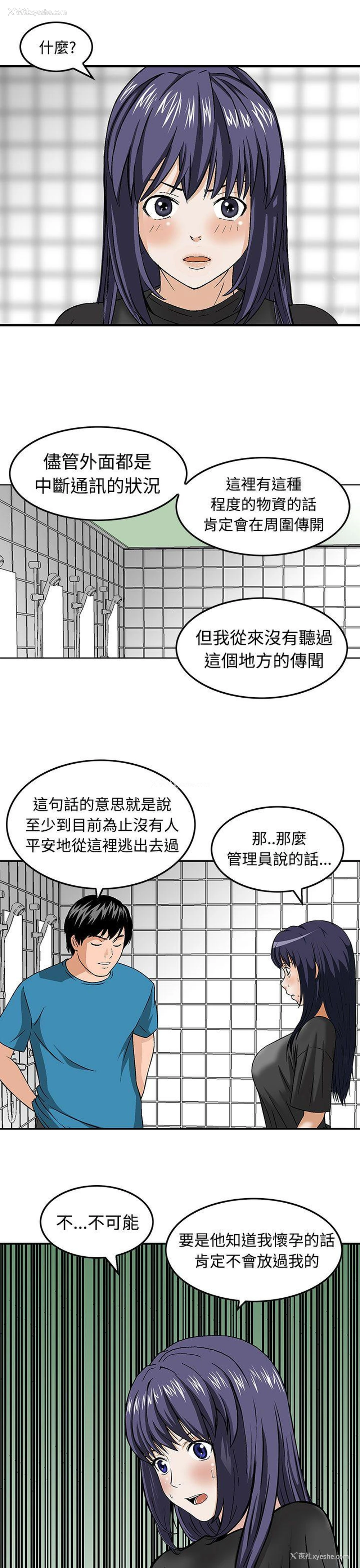 9P - 猪圈