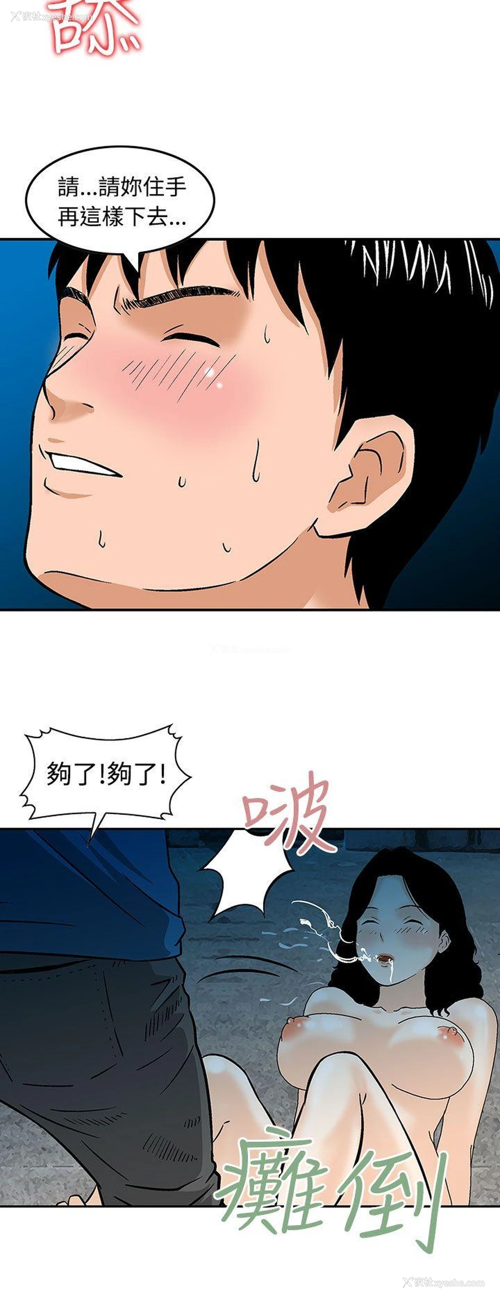 10P - 猪圈