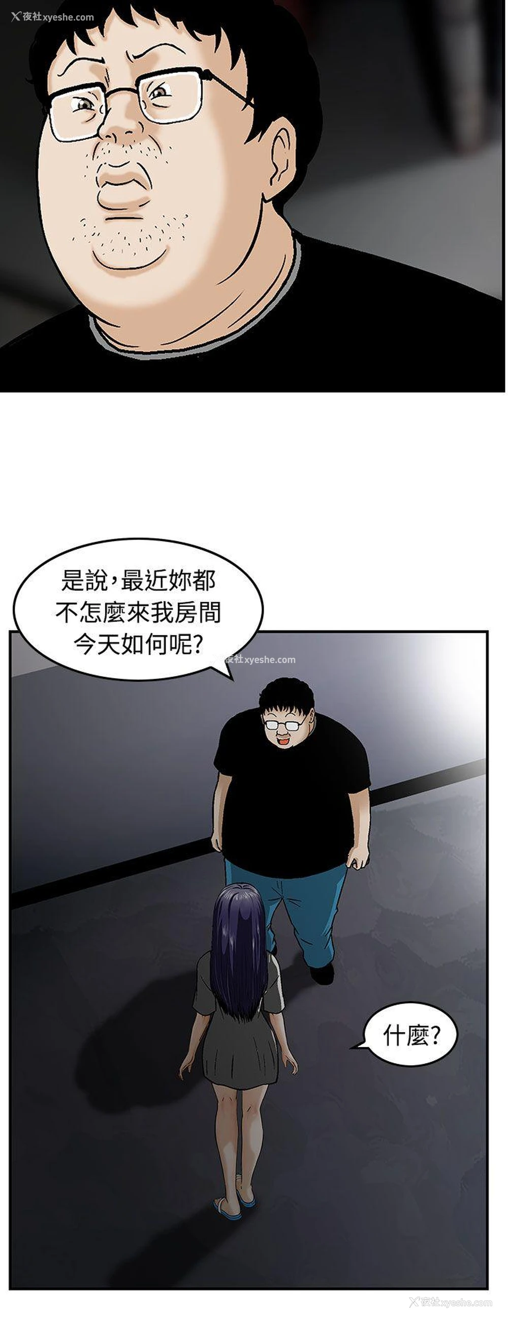 14P - 猪圈