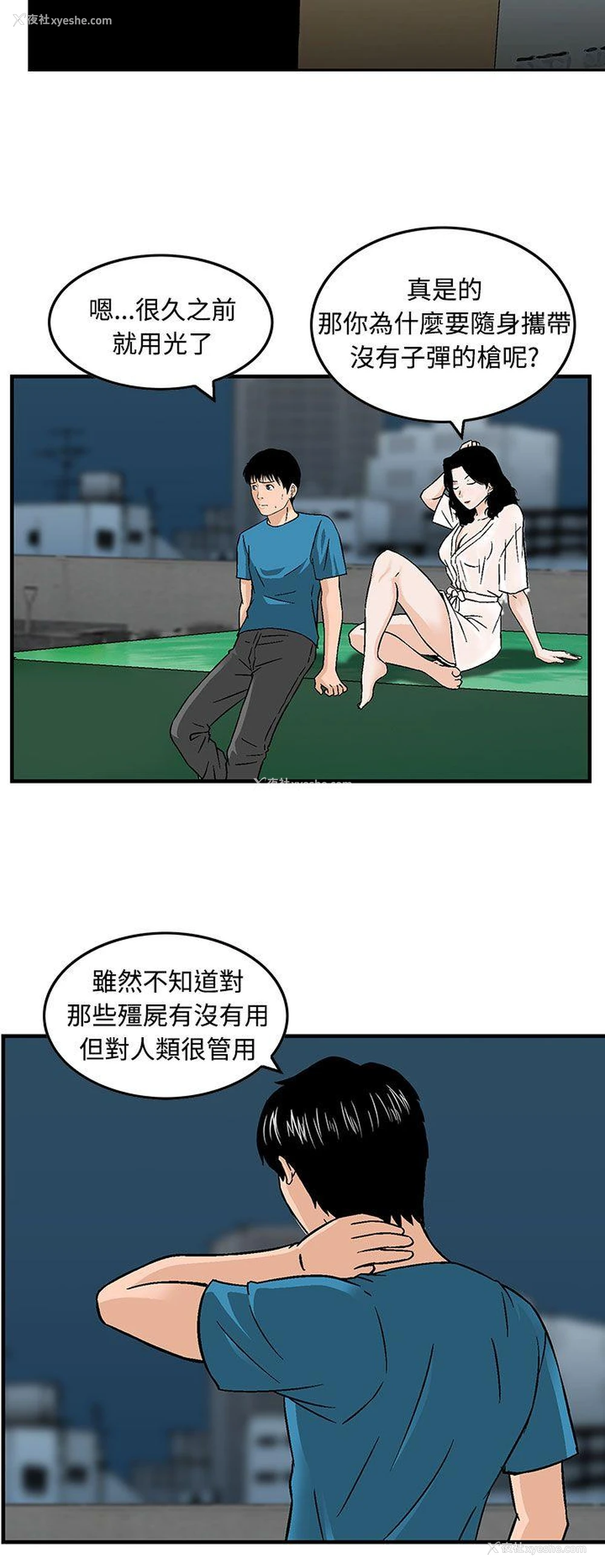 16P - 猪圈