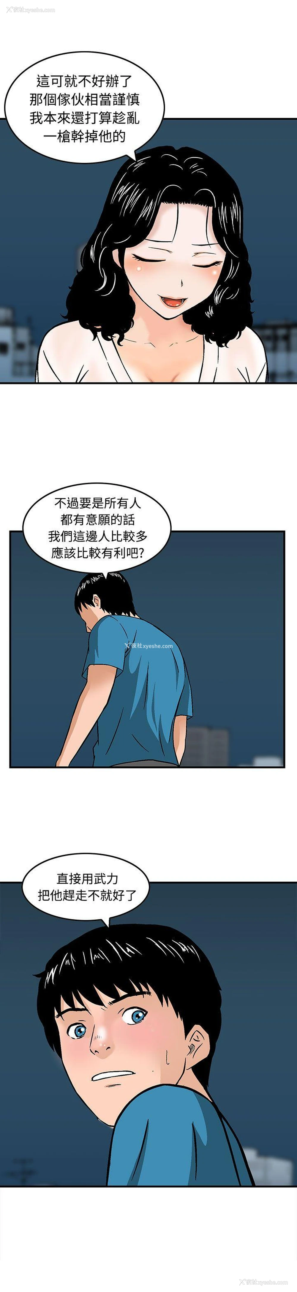17P - 猪圈