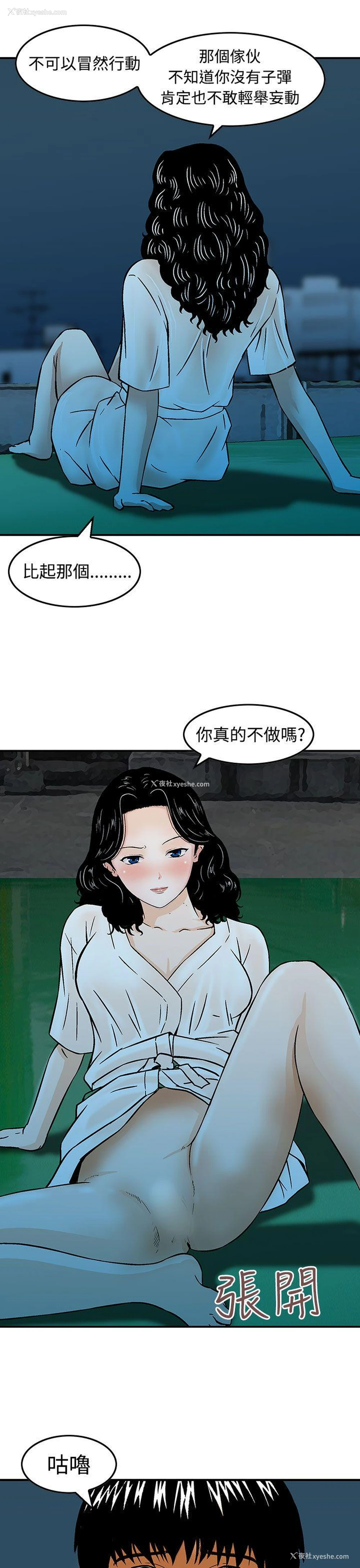 19P - 猪圈