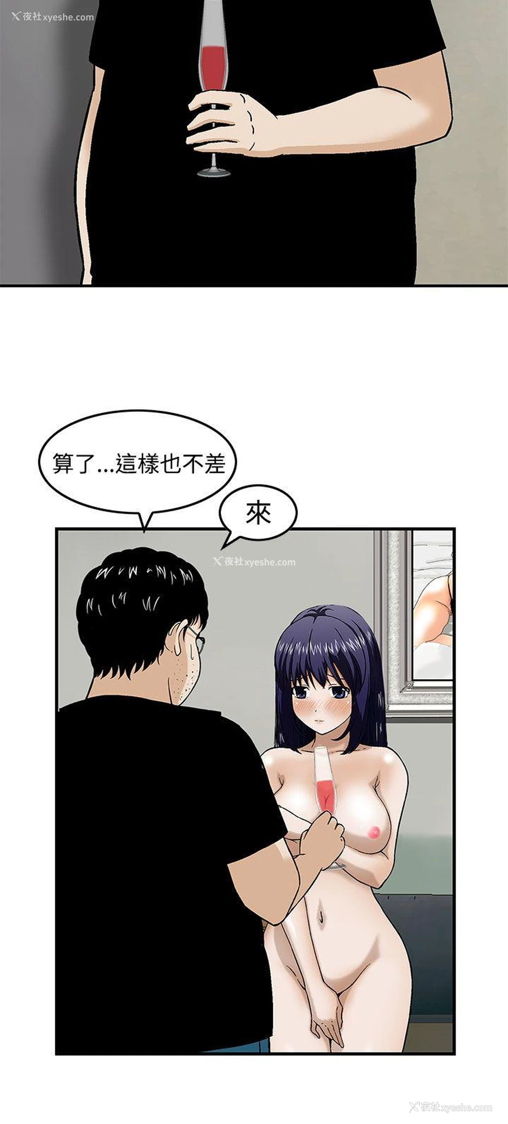 22P - 猪圈