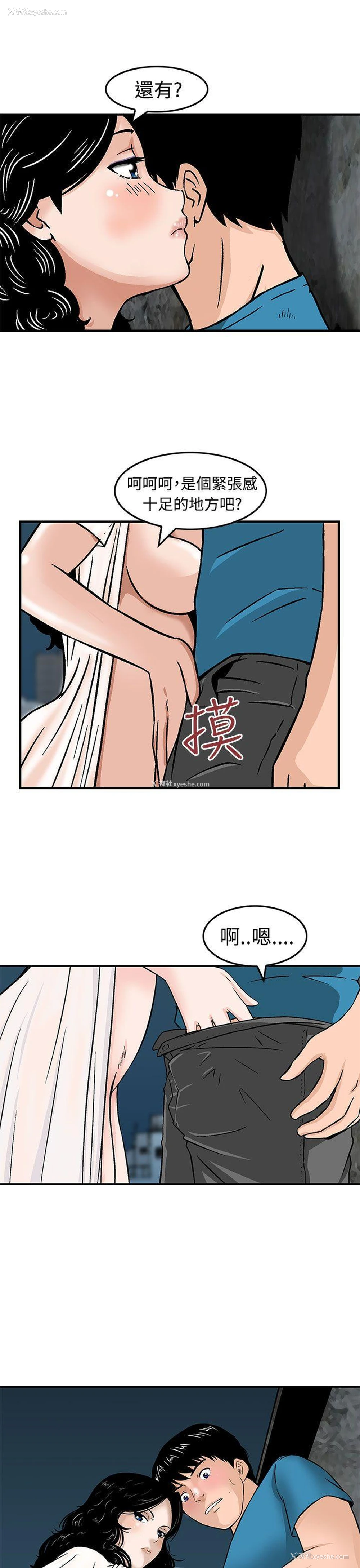 3P - 猪圈
