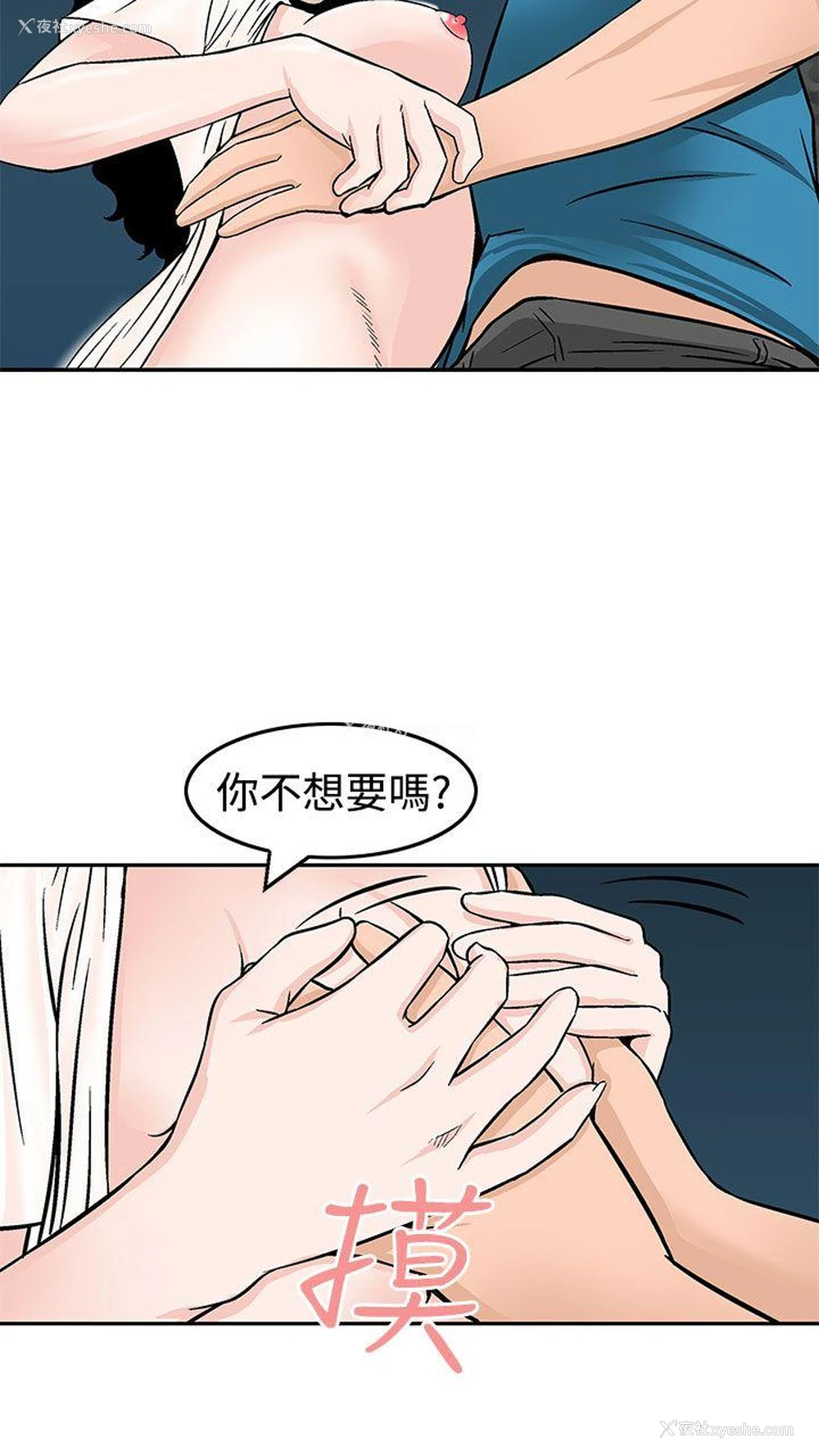 4P - 猪圈