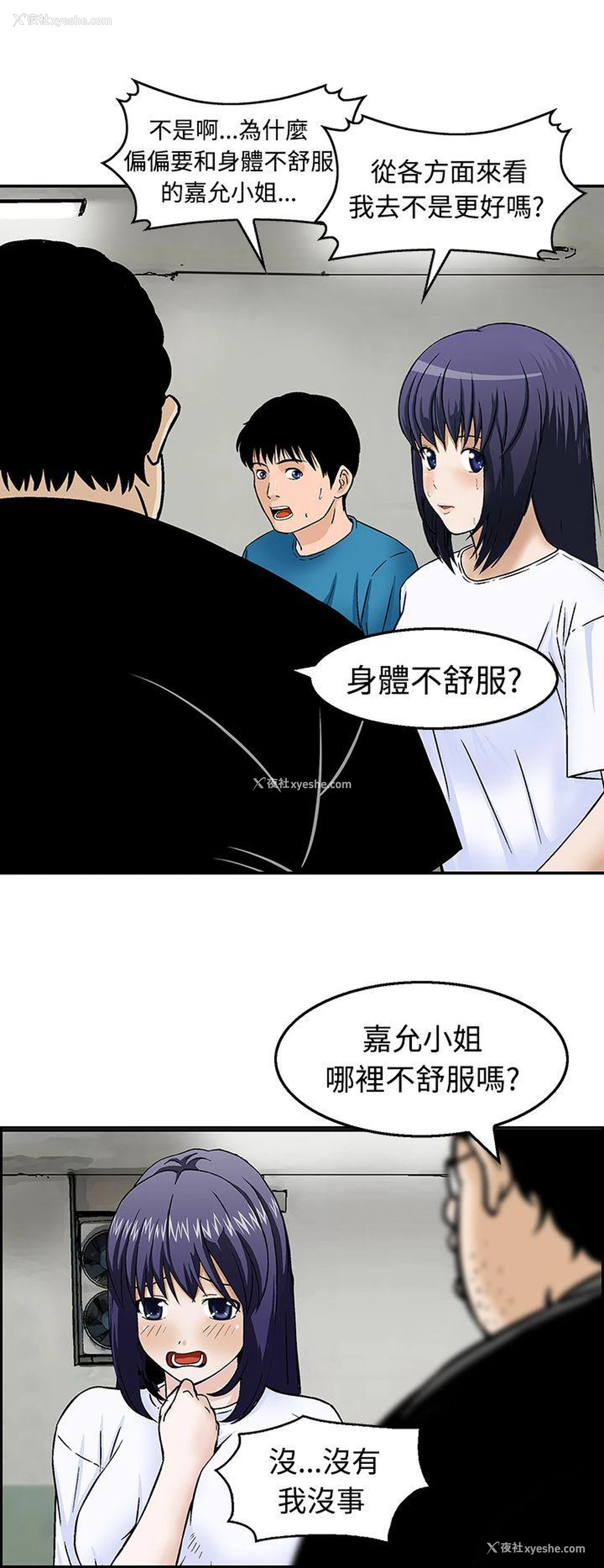 12P - 猪圈