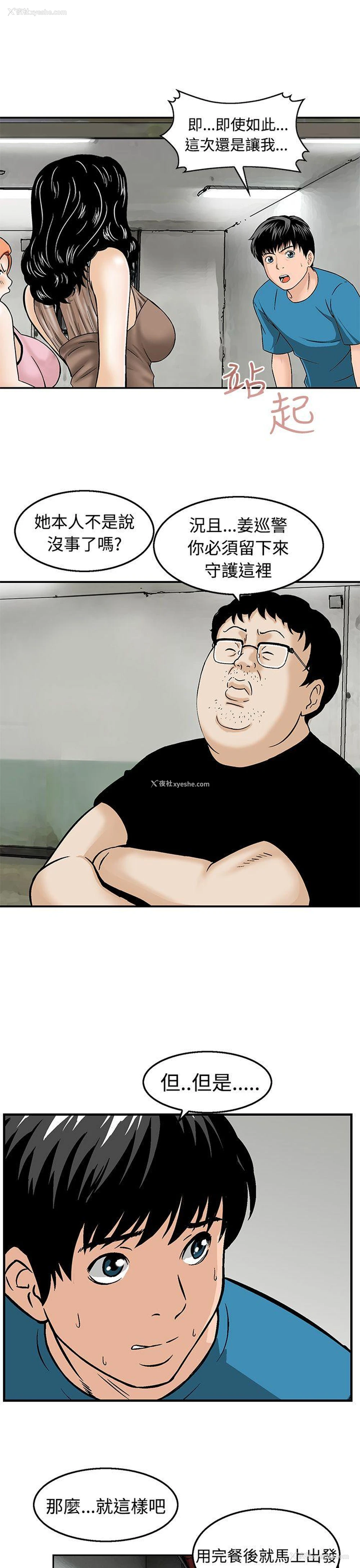 13P - 猪圈