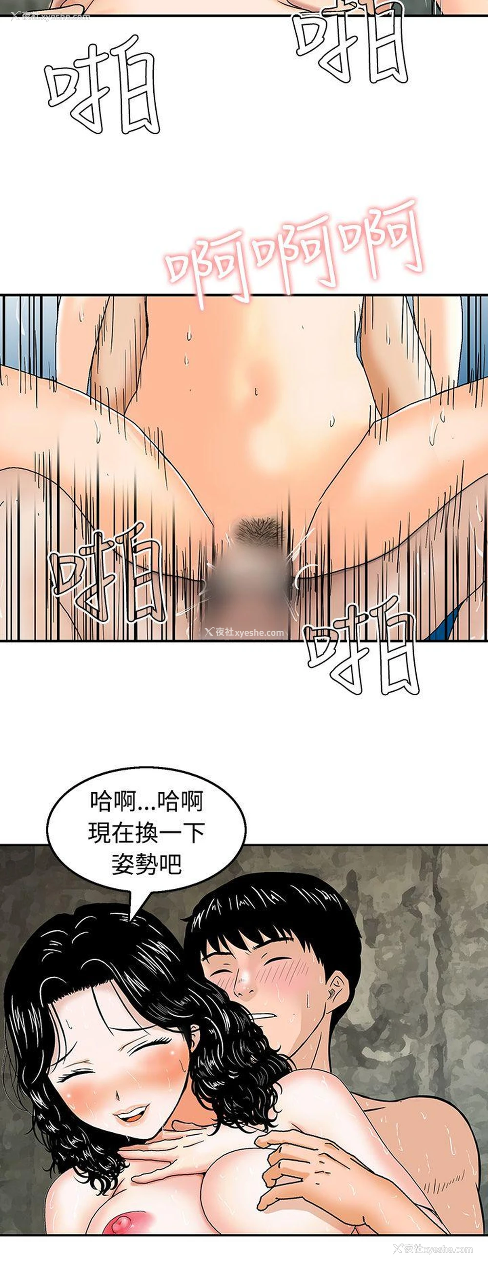 2P - 猪圈